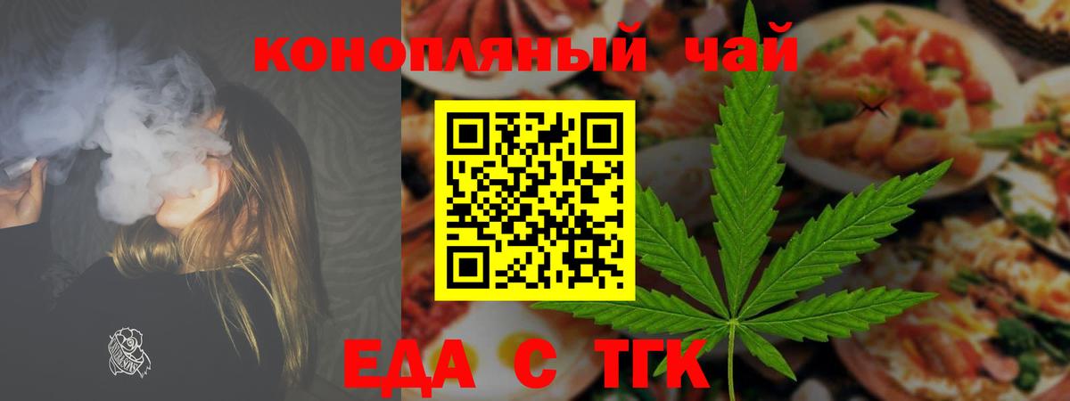 Печенье с ТГК конопля  Вход с VPN  Чебоксары 