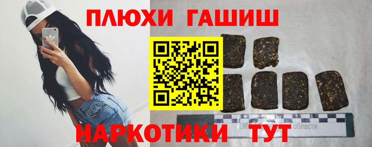 ГАШ Ice-O-Lator  Вход с VPN  ГАШИШ VHQ  Чебоксары 