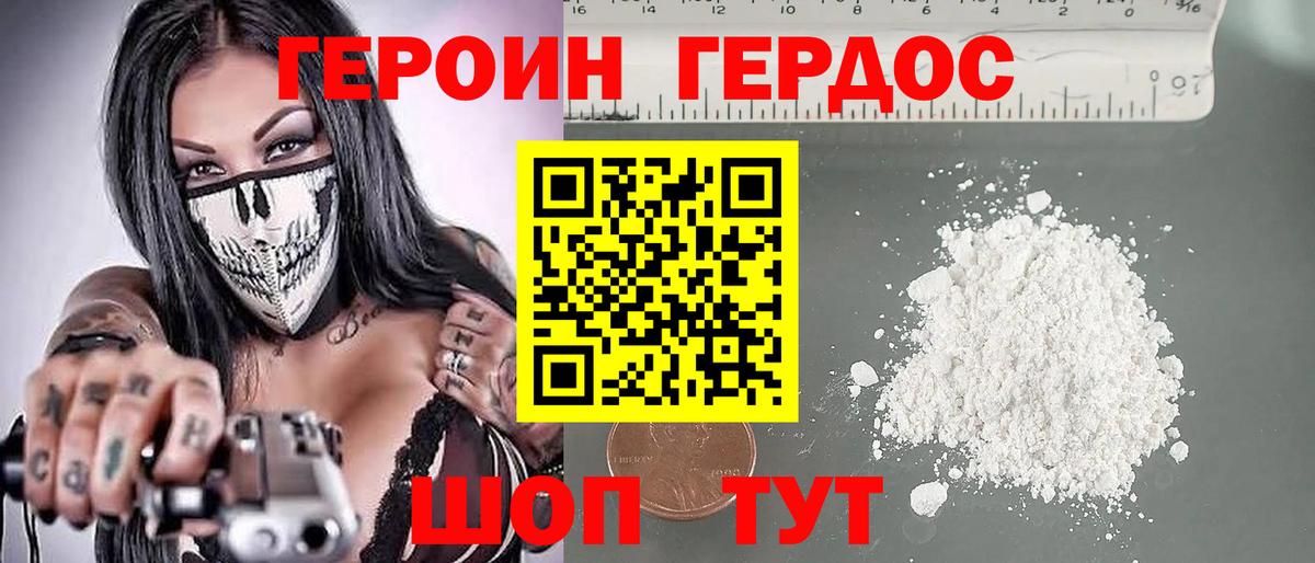 Героин афганец Чебоксары