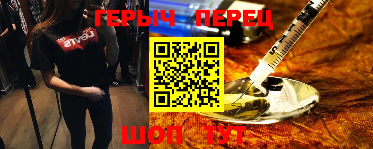 Чебоксары  Героин  Вход с VPN  Героин гречка 