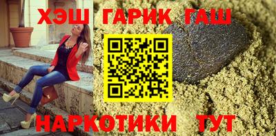 гашишное масло Ипатово