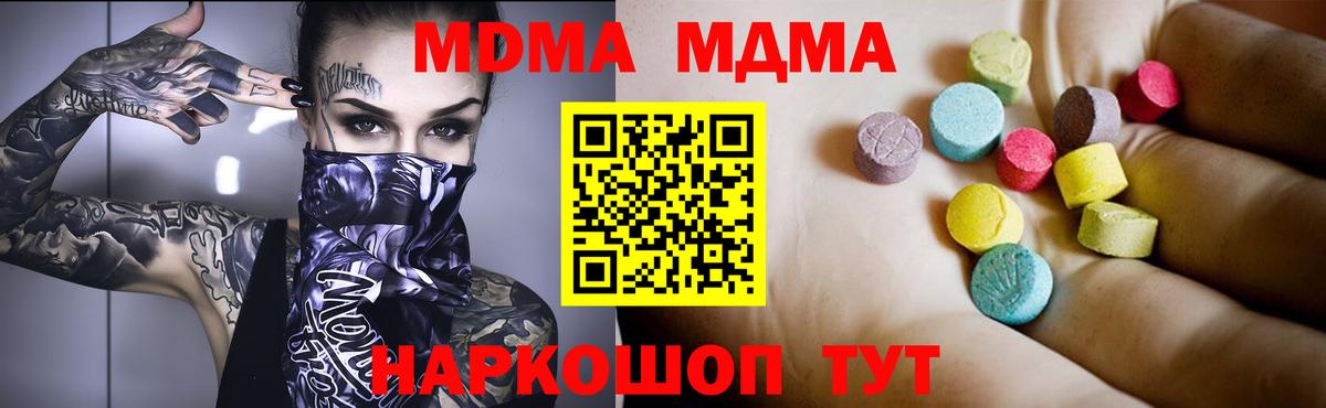 Чебоксары  MDMA кристаллы  Вход с VPN 