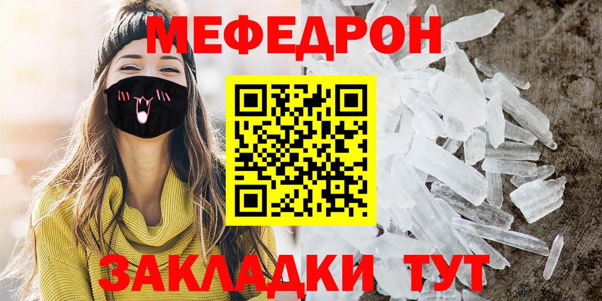 Меф кристаллы Чебоксары