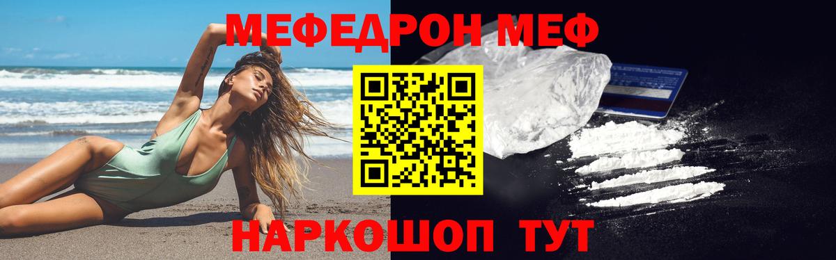 МЕФ  Вход с VPN  Чебоксары  Меф mephedrone  МЯУ-МЯУ  МЯУ-МЯУ mephedrone 
