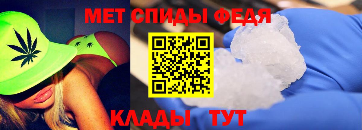 МЕТАМФЕТАМИН пудра Чебоксары