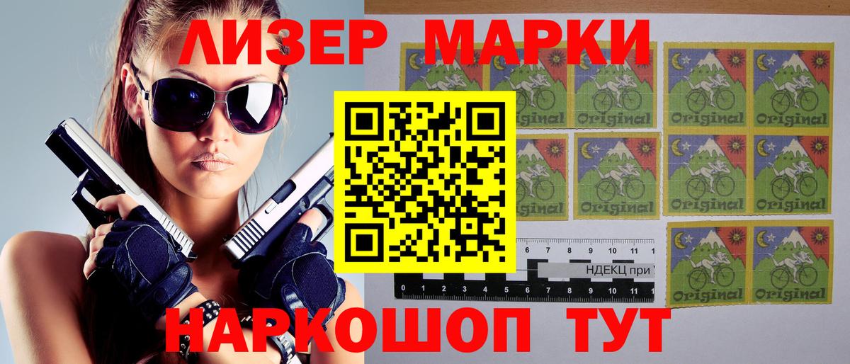 Марки N-bome 1500мкг Чебоксары