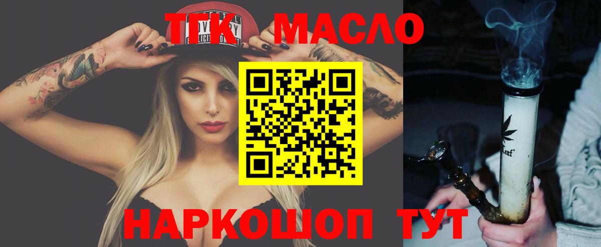 ТГК вейп с тгк Чебоксары